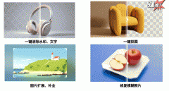 图、去水印、图片